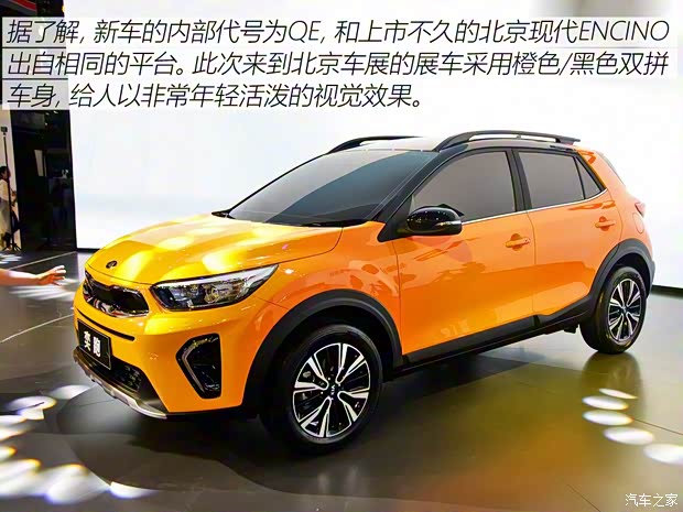 東風(fēng)悅達(dá)起亞 奕跑 2018款 基本型