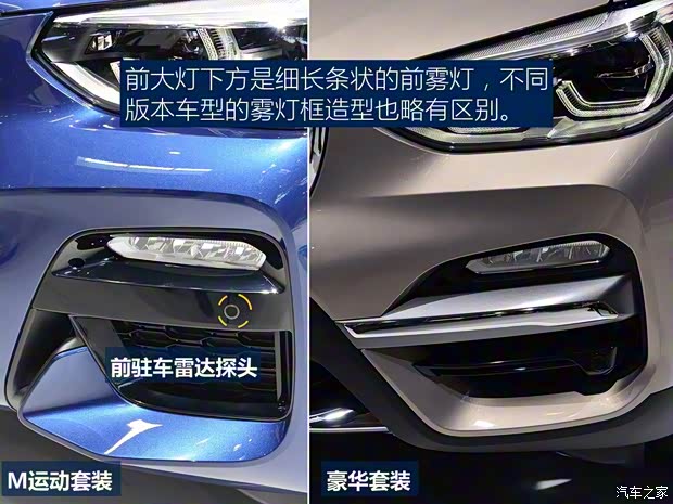 华晨宝马 宝马X3 2018款 xDrive30i 尊享型 M运动套装