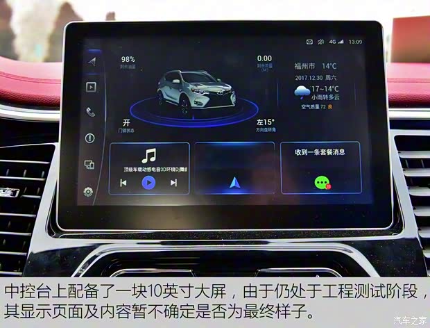 东南汽车 东南DX7 2018款 改款 基本型