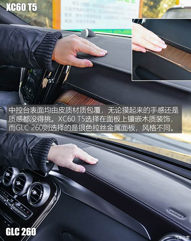 沃尔沃亚太 沃尔沃XC60 2018款 T5 四驱智雅豪华版