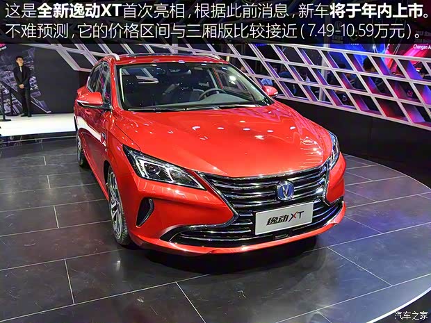 長安汽車 逸動 2018款 XT 基本型