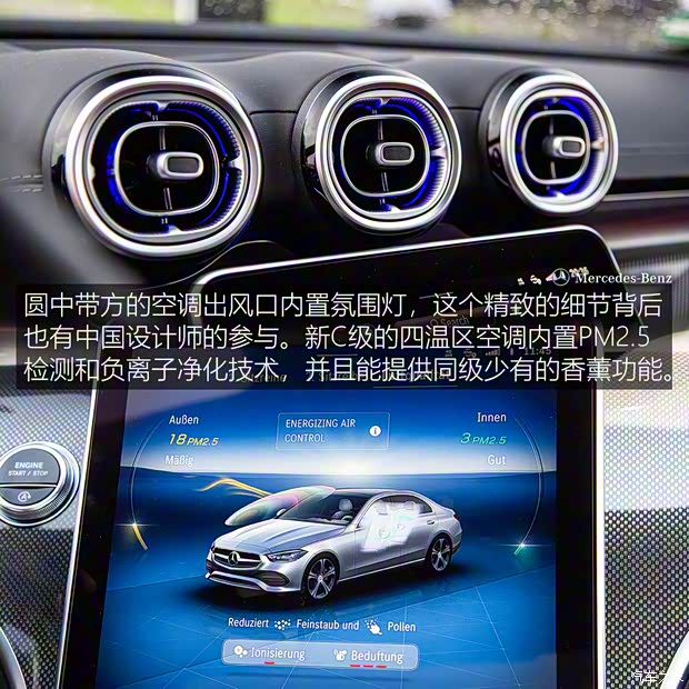 奔驰(进口) 奔驰C级(进口) 2022款 欧洲版