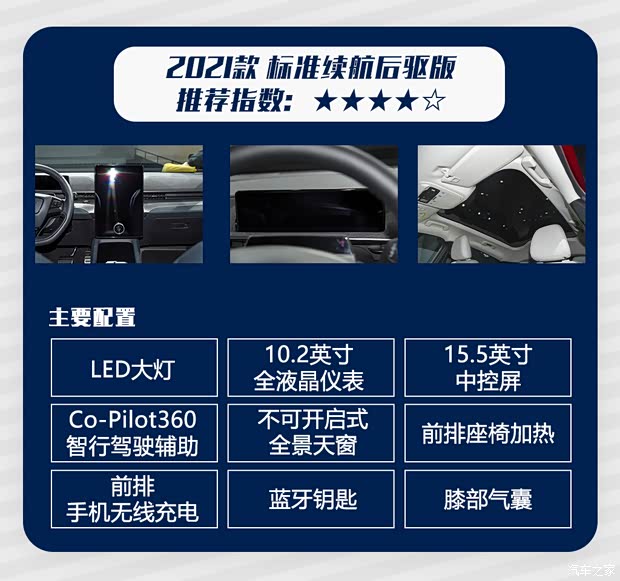 长安福特 Mustang Mach-E 2021款 GT First Edition 长安福特 Mustang Mach-E 2021款 GT First Edition