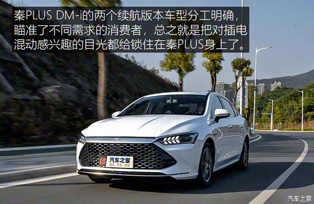 比亞迪 秦PLUS 2021款 DM-i 120KM 旗艦型 比亞迪 秦PLUS 2021款 DM-i 120KM 旗艦型
