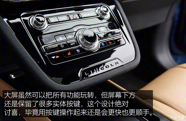 长安林肯 冒险家 2020款 2.0T 四驱尊耀版