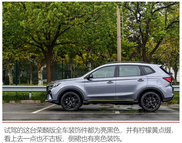 上汽集團 榮威RX5新能源 2020款 ePLUS 國潮榮麟旗艦版