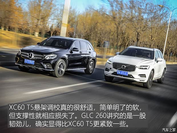 沃尔沃亚太 沃尔沃XC60 2018款 T5 四驱智雅豪华版