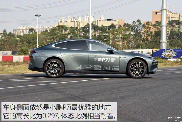 小鵬汽車 小鵬P7 2023款 P7i 兩驅(qū)版