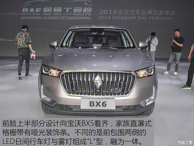 寶沃汽車(chē) 寶沃BX6 2018款 28T 四驅(qū)GT至酷型