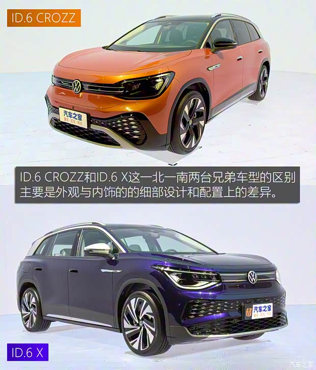 一汽-大众 ID.6 CROZZ 2021款 PRO版