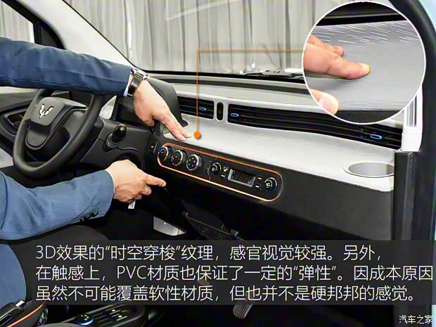 上汽通用五菱 宏光MINI EV 2020款 基本型 上汽通用五菱 宏光MINI EV 2020款 基本型