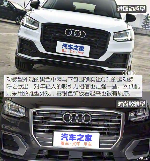 一汽-大眾奧迪 奧迪Q2L 2020款 35 TFSI 進取動感型