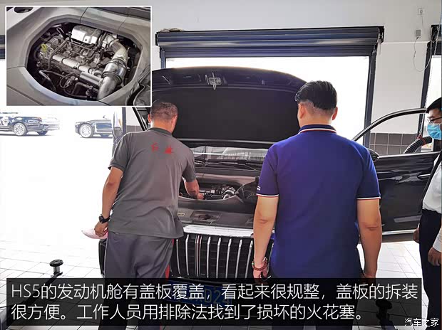 一汽红旗 红旗HS5 2019款 2.0T 智联旗享四驱版