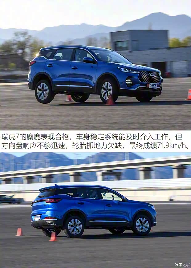 奇瑞汽车 瑞虎7 2020款 1.5T CVT豪华型 奇瑞汽车 瑞虎7 2020款 1.5T CVT豪华型