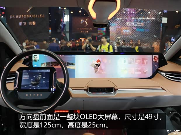 FMC BYTON Concept 2018款 Concept