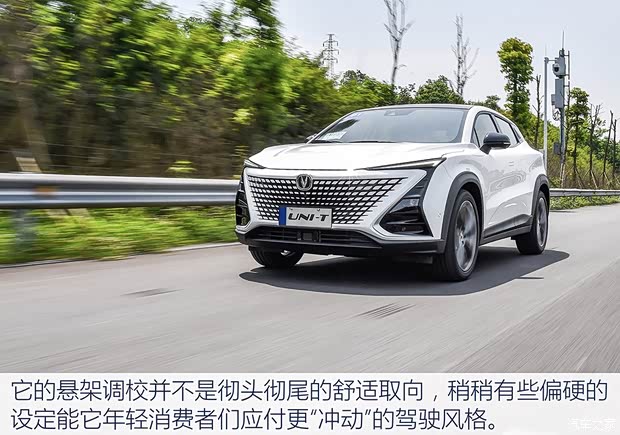 长安汽车 长安UNI-T 2020款 1.5T 时尚版