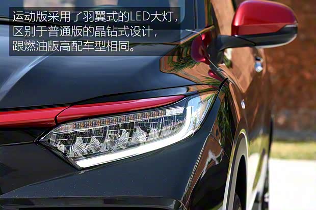 广汽本田 广汽本田VE-1 2021款 VE-1 S+ 湃锐豪华版 广汽本田 广汽本田VE-1 2021款 VE-1 S+ 湃锐豪华版