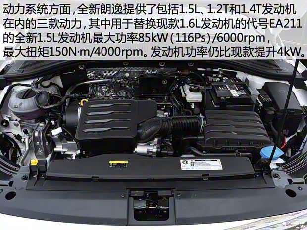 上汽大众 朗逸 2018款 1.5L 基本型