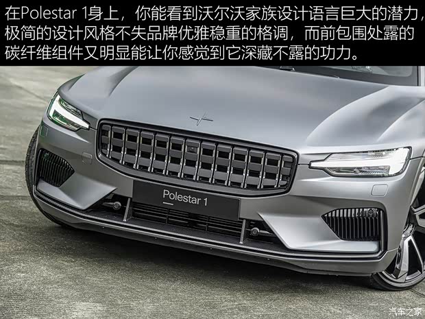 Polestar Polestar 1 2018款 标准型