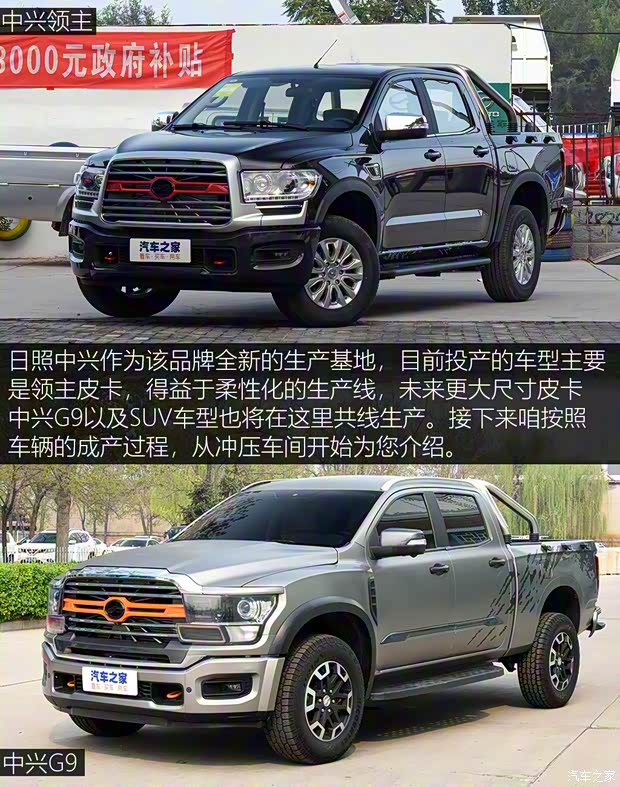 中興汽車 領(lǐng)主 2021款 2.4T乘用版汽油四驅(qū)超豪華型標(biāo)雙4K22D4T