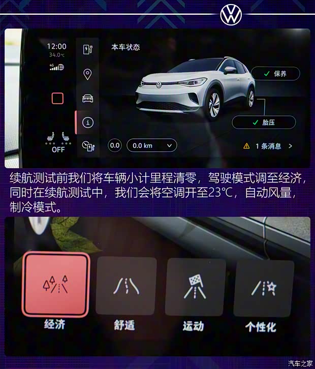 一汽-大眾 ID.4 CROZZ 2021款 長續(xù)航PRO兩驅(qū)版