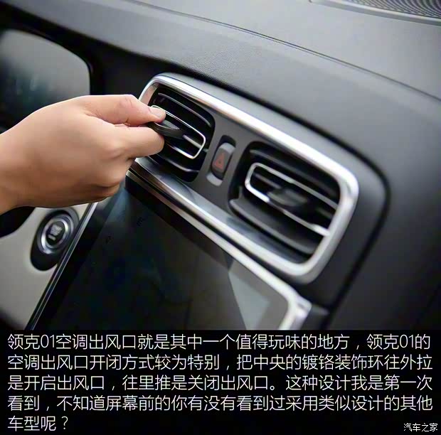 领克 领克01 2017款 2.0T 两驱耀Pro版 领克 领克01 2017款 2.0T 两驱耀Pro版