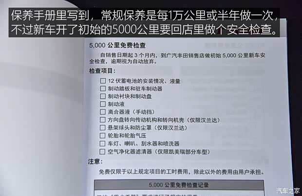广汽丰田 威兰达 2020款 2.0L CVT四驱尊贵版
