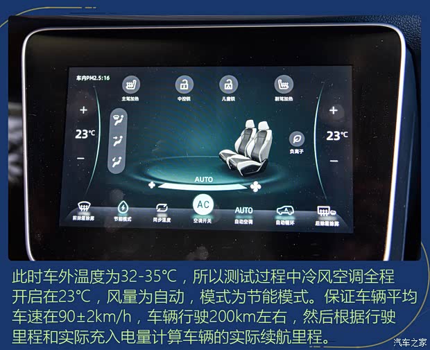 威馬汽車 威馬W6 2021款 520km ACE極智版