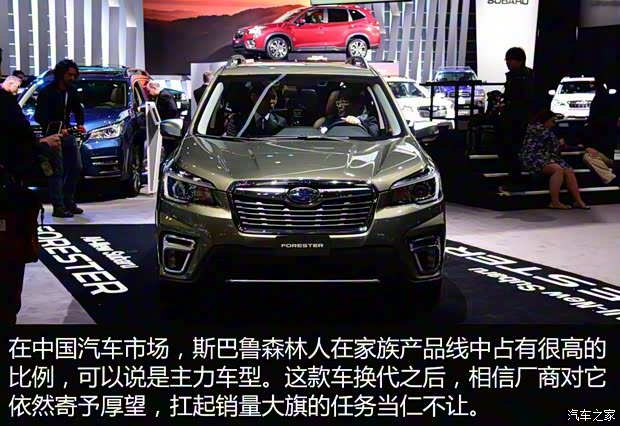 斯巴魯 森林人 2019款 基本型