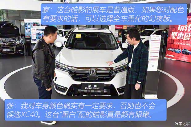 广汽本田 皓影 2020款 240TURBO CVT两驱幻夜版 广汽本田 皓影 2020款 240TURBO CVT两驱幻夜版