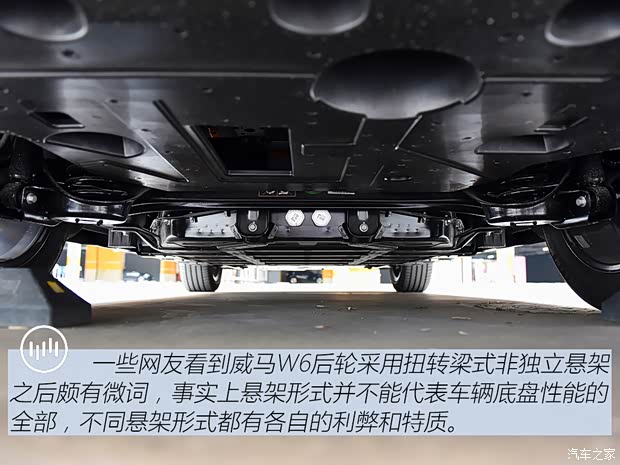 威马汽车 威马W6 2021款 520km ACE极智版