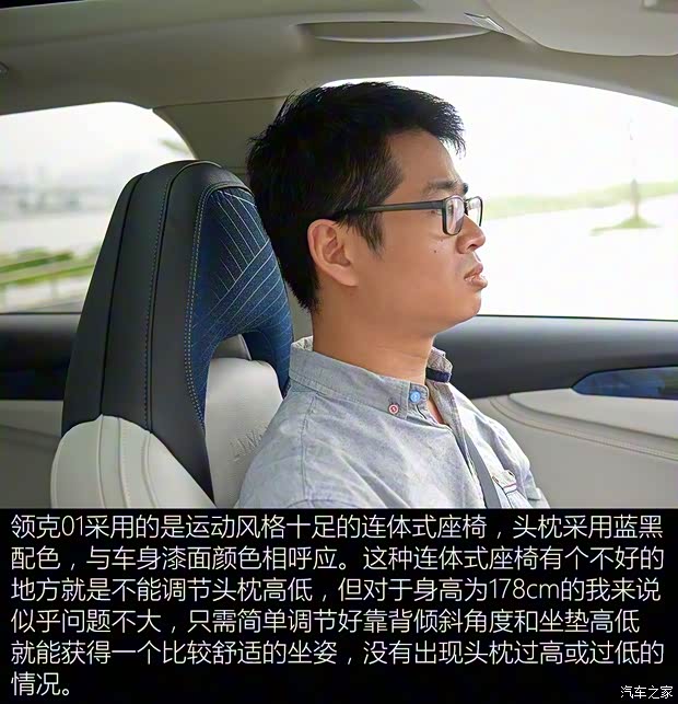 领克 领克01 2017款 2.0T 两驱耀Pro版 领克 领克01 2017款 2.0T 两驱耀Pro版