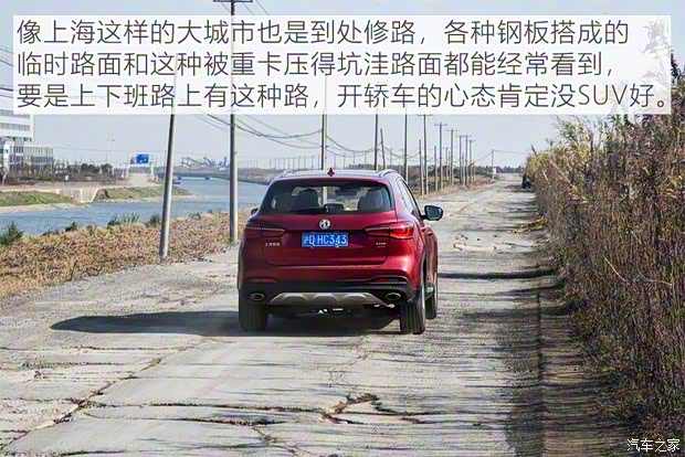 上汽集团 名爵HS 2019款 30T 自动两驱Trophy超燃版 国VI