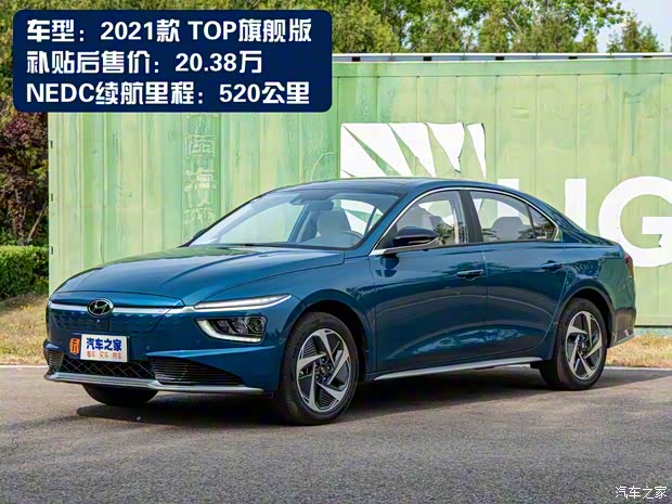 北京現(xiàn)代 名圖新能源 2021款 TOP旗艦版