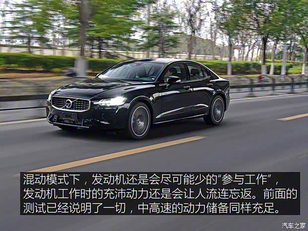 沃尔沃亚太 沃尔沃S60新能源 2020款 T8 E驱混动 四驱智雅运动版