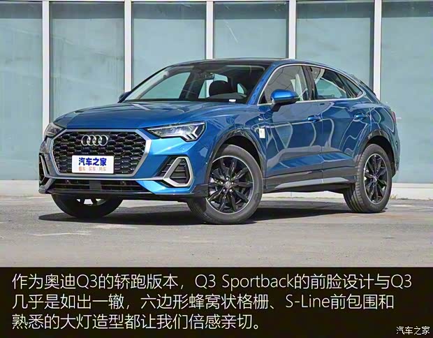 一汽-大眾奧迪 奧迪Q3 2020款 Sportback