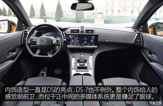 長安標(biāo)致雪鐵龍 DS 7 2018款 45THP 歌劇院版