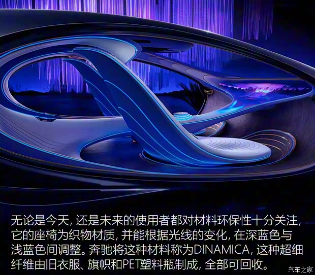 奔驰(进口) VISION AVTR 2020款 Concept 奔驰(进口) VISION AVTR 2020款 Concept