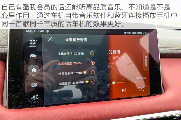 上汽集团 名爵HS 2019款 30T 自动两驱Trophy超燃版 国VI