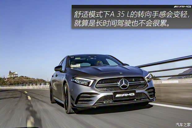 北京奔馳 奔馳A級AMG 2019款 AMG A 35 L 高配版 北京奔馳 奔馳A級AMG 2019款 AMG A 35 L 高配版