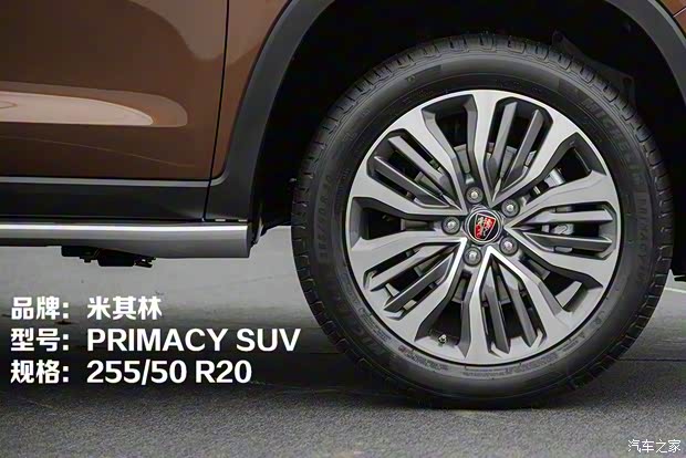 上汽集团 荣威RX8 2018款 基本型