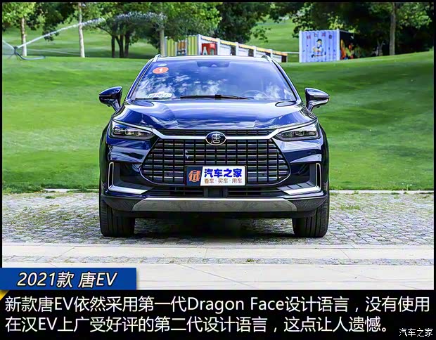 比亞迪 唐新能源 2021款 EV 四驅高性能版創世旗艦型