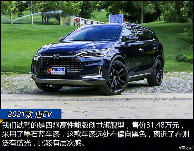 比亞迪 唐新能源 2021款 EV 四驅高性能版創(chuàng)世旗艦型