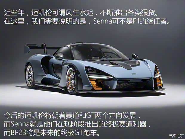 邁凱倫 Senna 2018款 4.0T 標(biāo)準(zhǔn)型