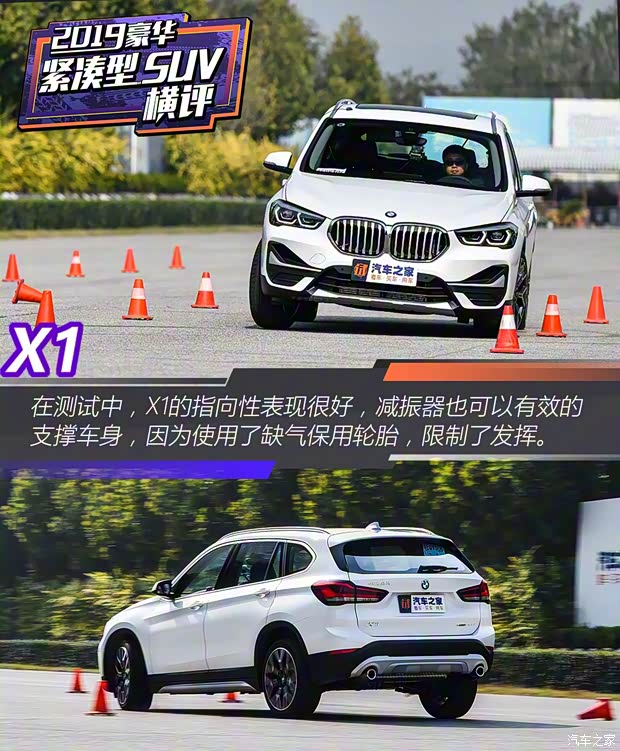 华晨宝马 宝马X1 2020款 xDrive25Li 尊享型