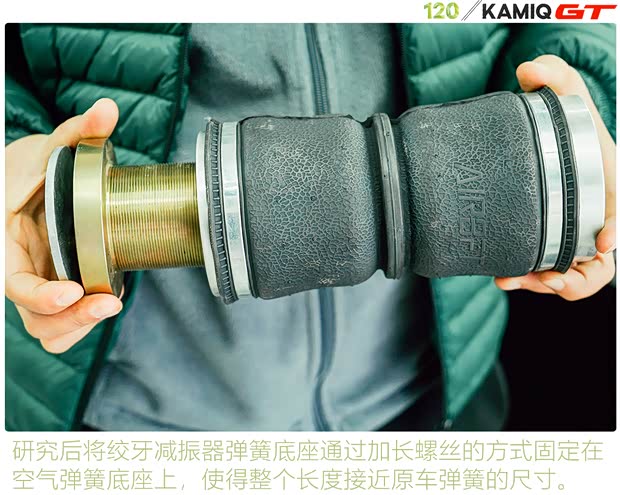 上汽大众斯柯达 柯米克 2020款 改款 GT TSI230 DSG旗舰版 国VI