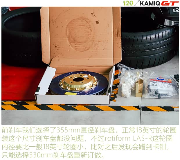 上汽大众斯柯达 柯米克 2020款 改款 GT TSI230 DSG旗舰版 国VI