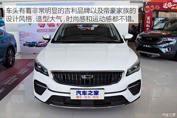 吉利汽車 帝豪S 2021款 1.4T 手動舒適型