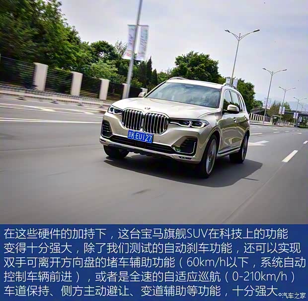 宝马(进口) 宝马X7 2019款 xDrive40i 领先型豪华套装 宝马(进口) 宝马X7 2019款 xDrive40i 领先型豪华套装
