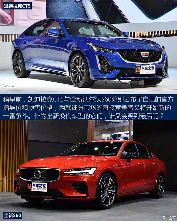 上汽通用凱迪拉克 凱迪拉克CT5 2020款 28T 鉑金運(yùn)動(dòng)版